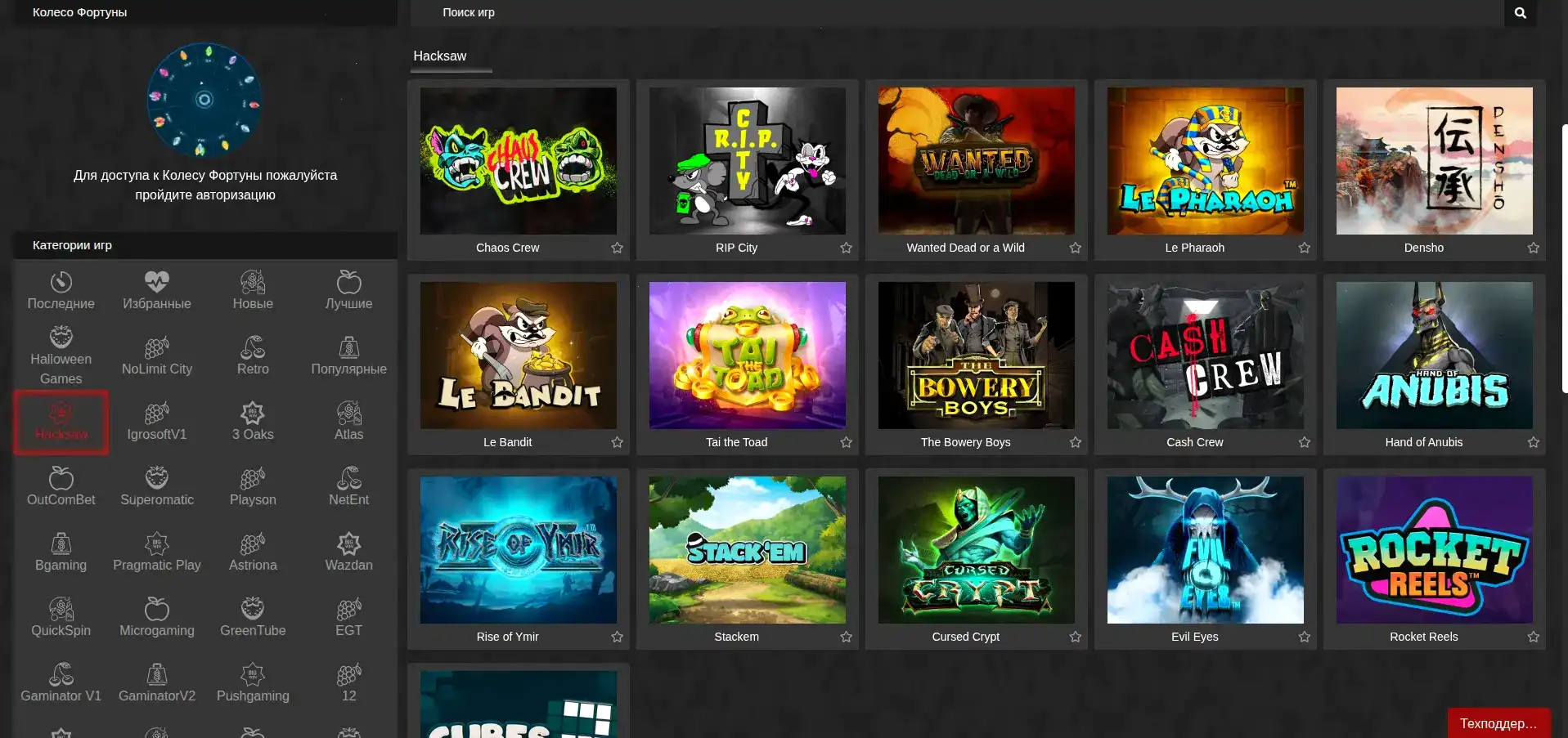 Интерфейс игрового зала казино Супер Слотс с яркими слотами